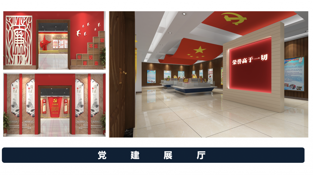 單位黨建展廳設計制作 案例展示 第1張