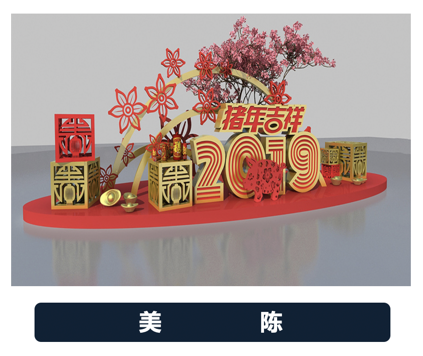 展廳美陳,、裝飾設(shè)計(jì)與安裝 案例展示 第1張
