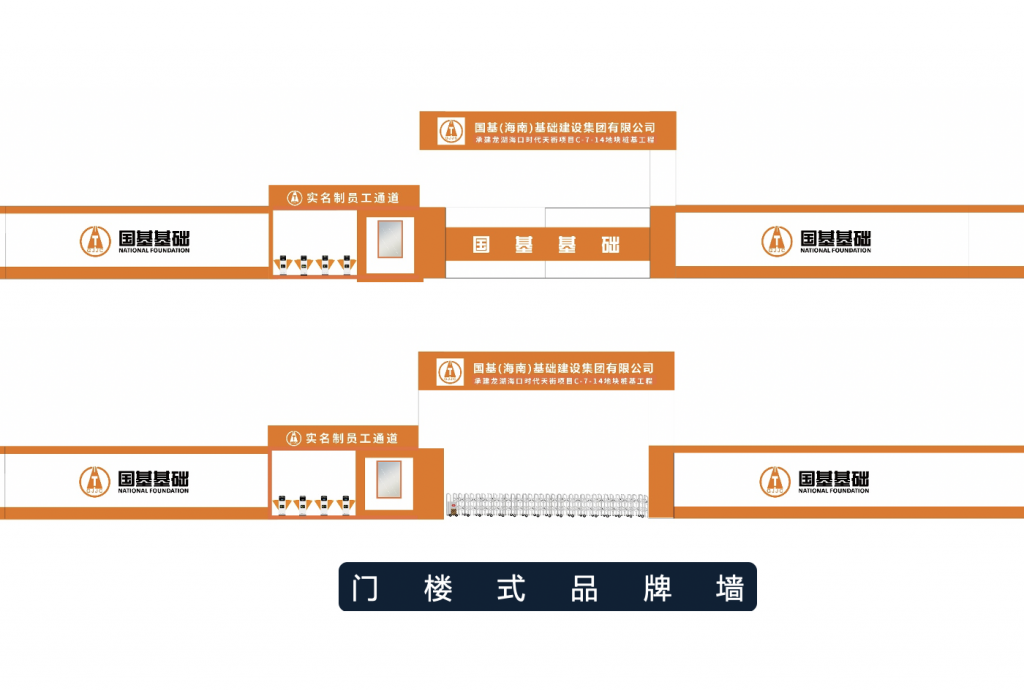 門樓式品牌墻設計制作 案例展示 第1張