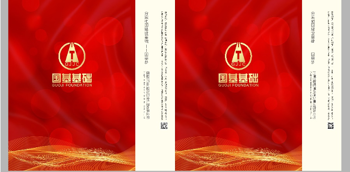 手提袋,、折頁(yè)和海報(bào)設(shè)計(jì) 案例展示 第1張
